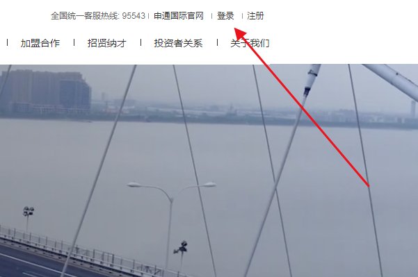 申通快递查询单号查询追踪哪里顺