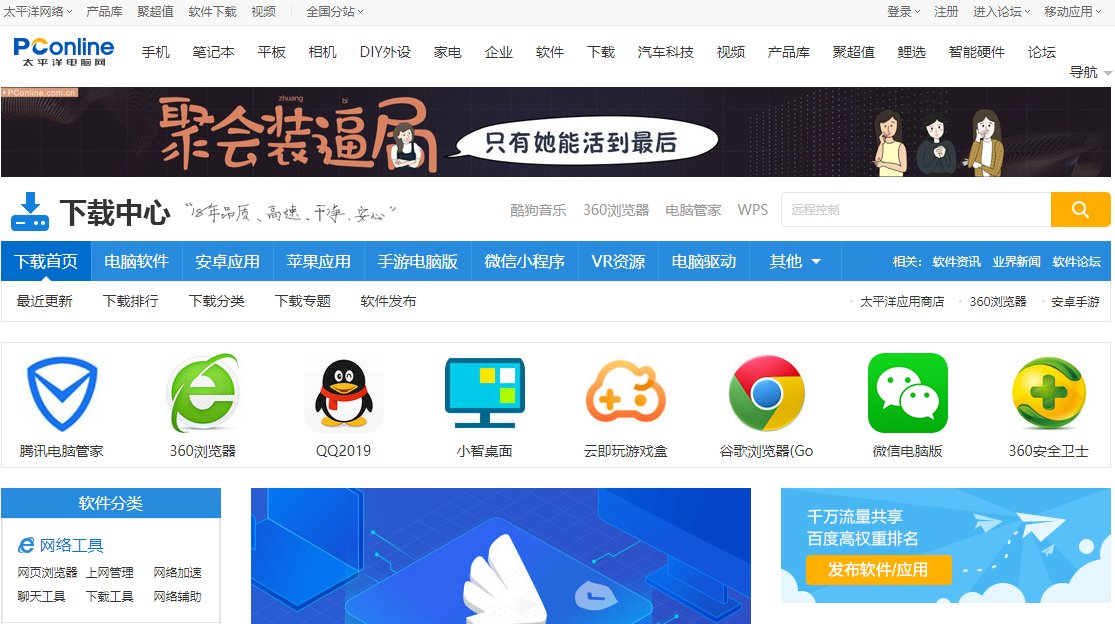 什么软件下载网站好用？