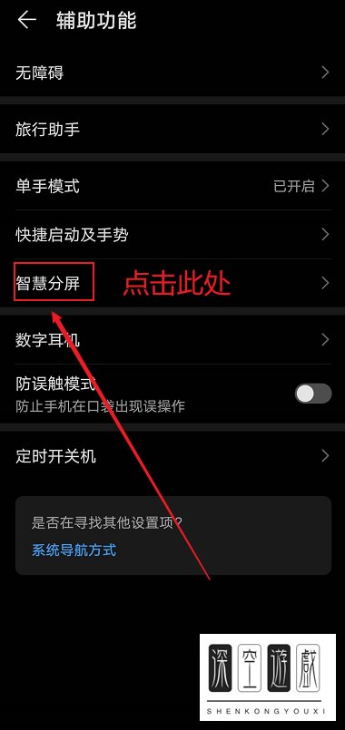 华为侧边栏在哪里关闭/怎么打开？