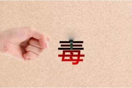 生理脱毒是什么意思