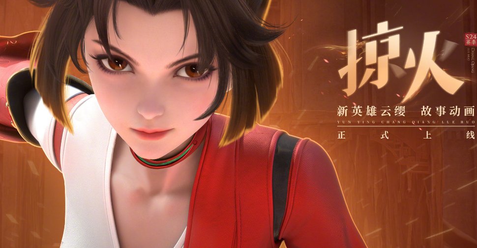 《王者荣耀》云缨历史原型是谁？