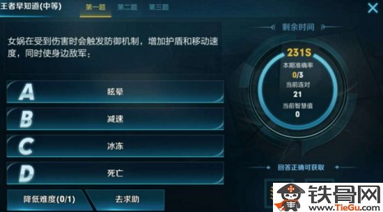 王者荣耀女娲受到伤害时使身边敌军如何