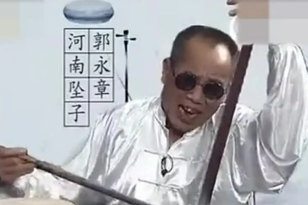 郭永章经典坠子书有哪些？