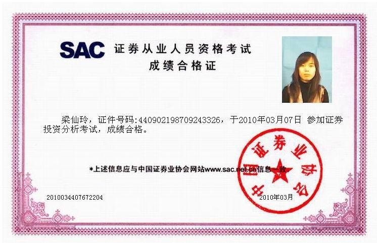 证券从业资格考试难不难？