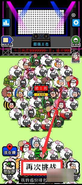 羊了个羊怎么开始游戏