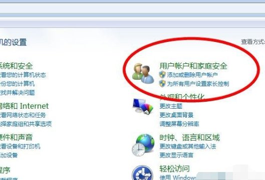 怎么取消开机密码？