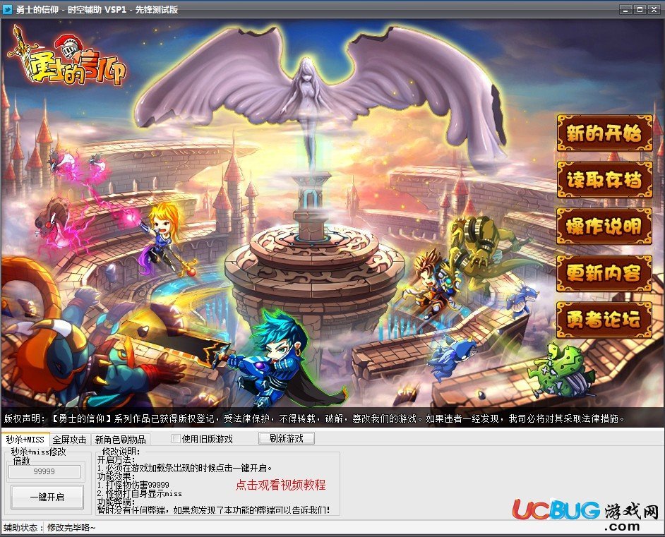 勇士的信仰修改器哪个好用，刷装备之类的，免费