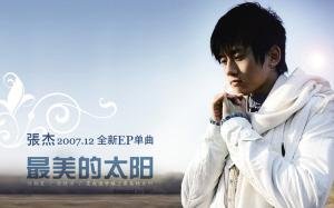 《最美的太阳》歌词