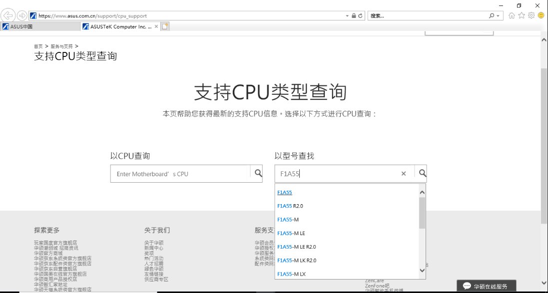 华硕主板F1A55配什么型号CPU