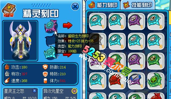 赛尔号斯塔基刷什么？