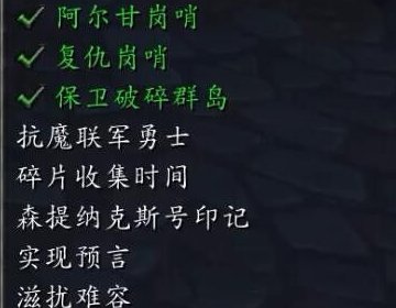 请问魔兽世界抗魔联军勇士任务怎么做啊