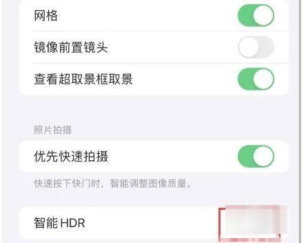 苹果手机拍照怎么开hdr模式