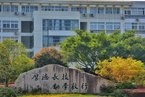 温州一职招生热线