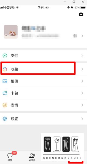 微信怎么收藏当前位置？