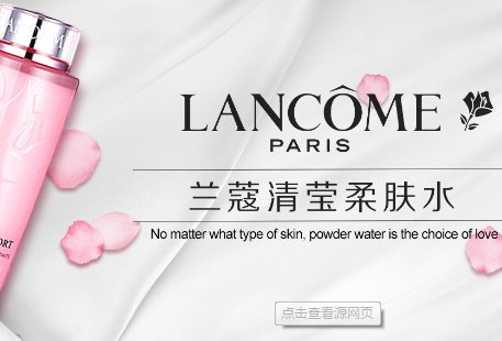 兰蔻化妆品的生产日期怎么看?