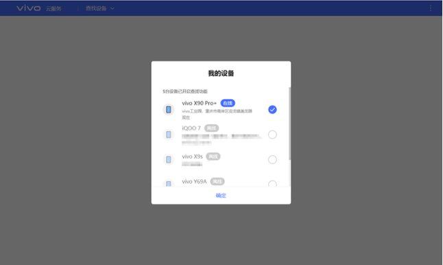 手机被偷了怎么定位?