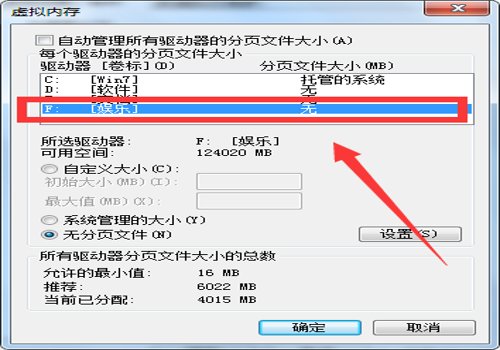 电脑虚拟内存如何设置