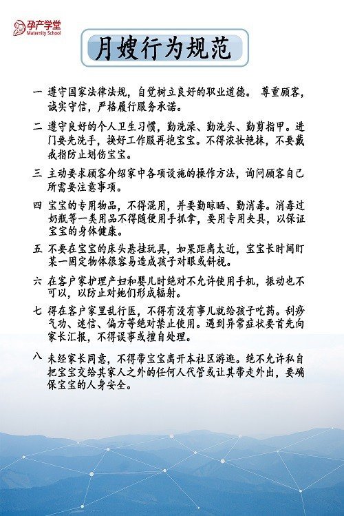 学月嫂要什么条件?