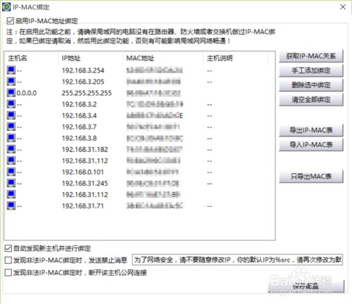 如何查看局域网限速？
