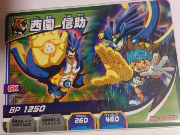 西园信助的角色歌