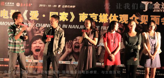 电影爱回家的创作历程