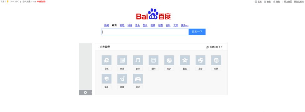 百度首页怎么成新的