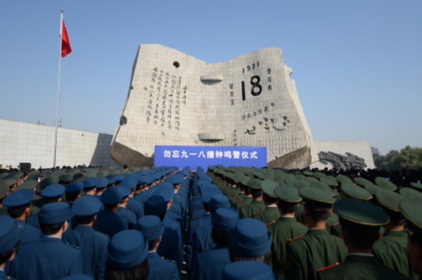 九一八事变标志着什么