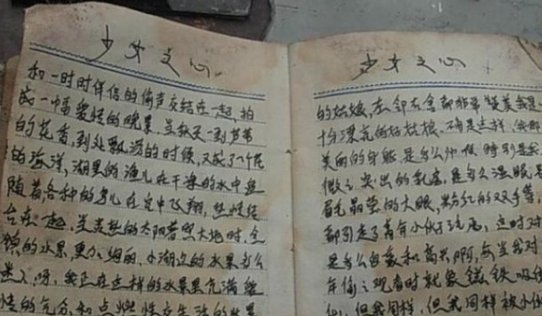 少女的心手抄本内容是什么样子?