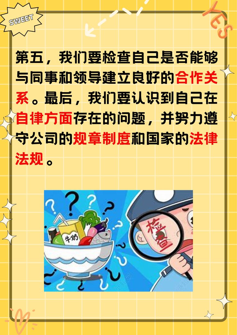 2023对照6个方面查摆问题