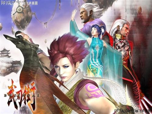 武刃街的基本资料