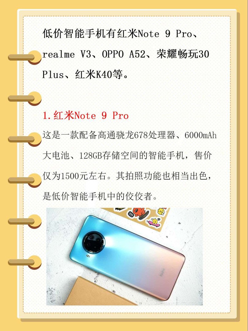 低价智能机有哪些牌子？