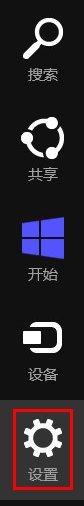 Win8.1触摸和笔如何设置