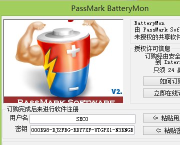 batterymon怎么用？如何修复笔记本电池