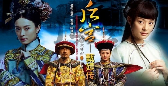 《甄嬛传》里皇上请年羹尧吃饭是哪集