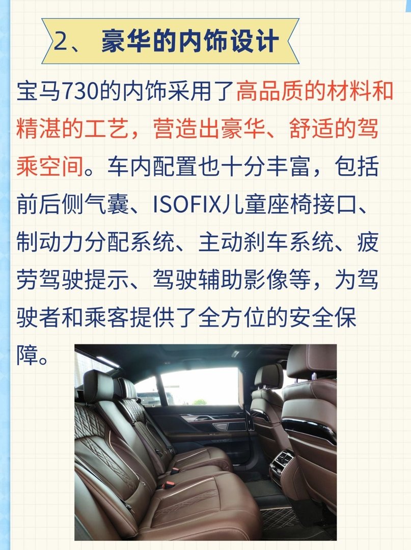 宝马730怎样