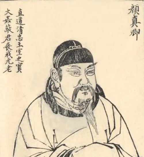 大书法家颜真卿早期书法真迹公开展出，颜真卿的代表作品有哪些？