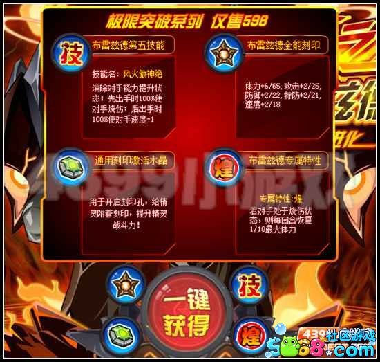 赛尔号炎皇超进化怎么完成，炎皇超进化解析分享