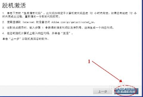 如何免费激活PhotoshopCS6注册永久使用