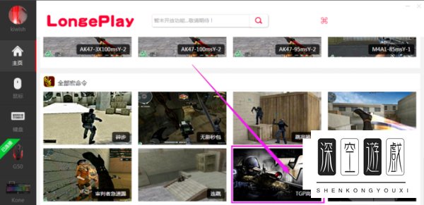 cf超级跳宏设置教程