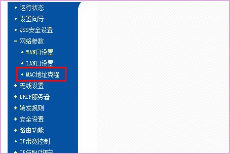 如何修改tp- link无线路由器登录密码？