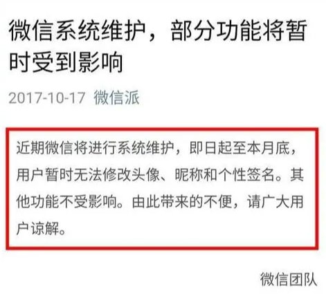 为什么微信修改头像上传失败？