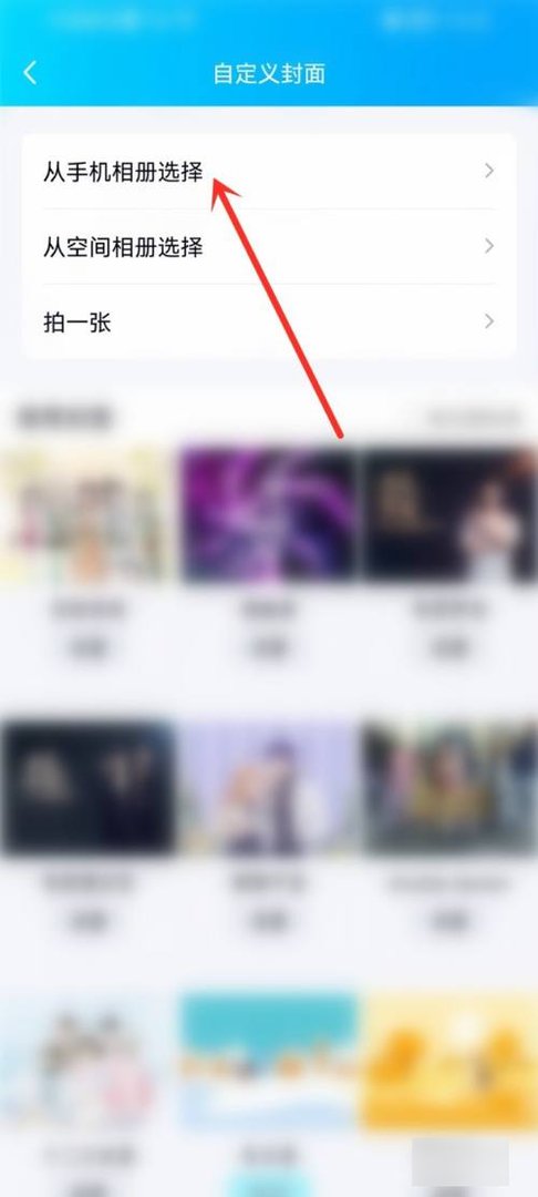华为手机怎么设置qq主页背景？