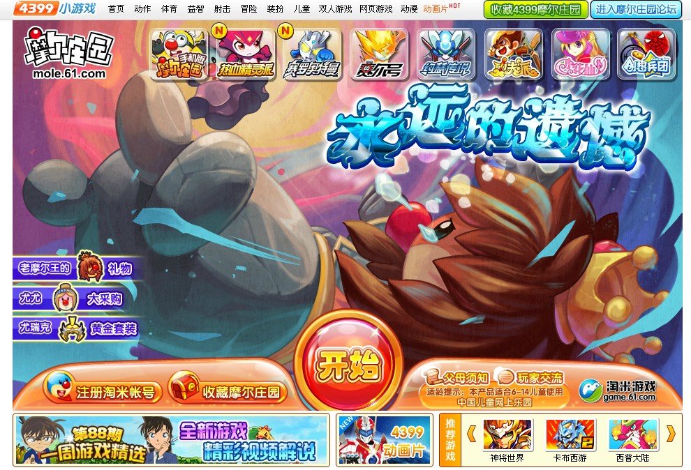 4399小游戏摩尔庄园怎样赚钱快？