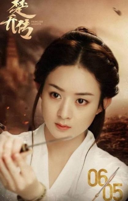 《楚乔传》里的叠纸天眼是什么?