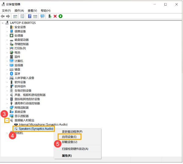 笔记本电脑麦克风没有声音怎么办?