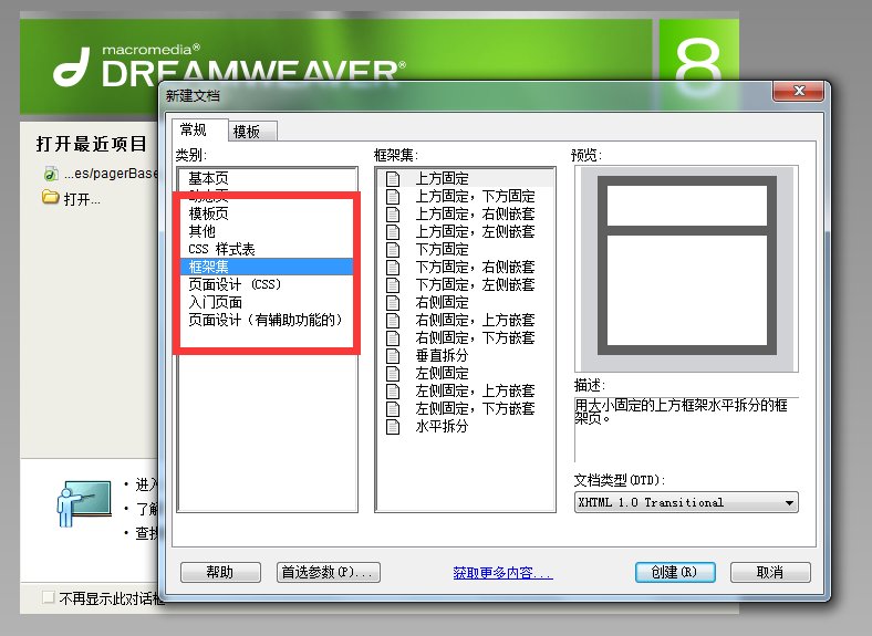 dreamweaver 模板的作用