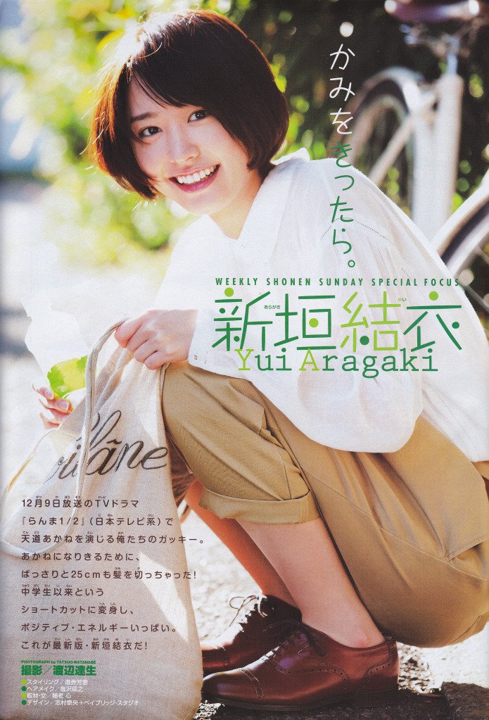 一个日本女明星 长的挺瘦小 短头发 头发颜色有点灰色 眉毛我看着好像是没有 要不就似染过 谁知道叫什么