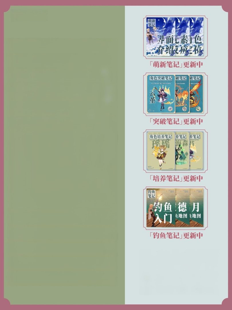 原神角色夜兰怎么突破