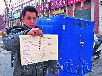 被上楼的济宁事件