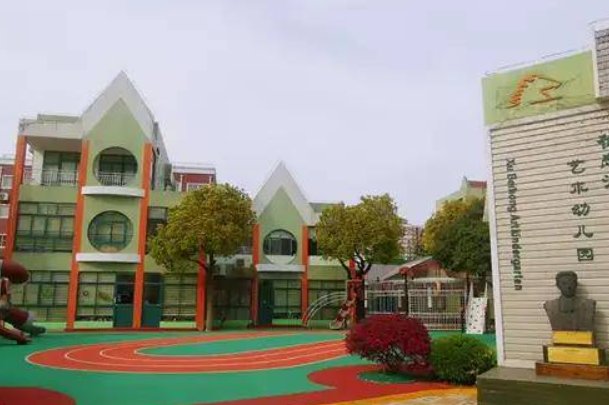 以艺术为特色的幼儿园名称